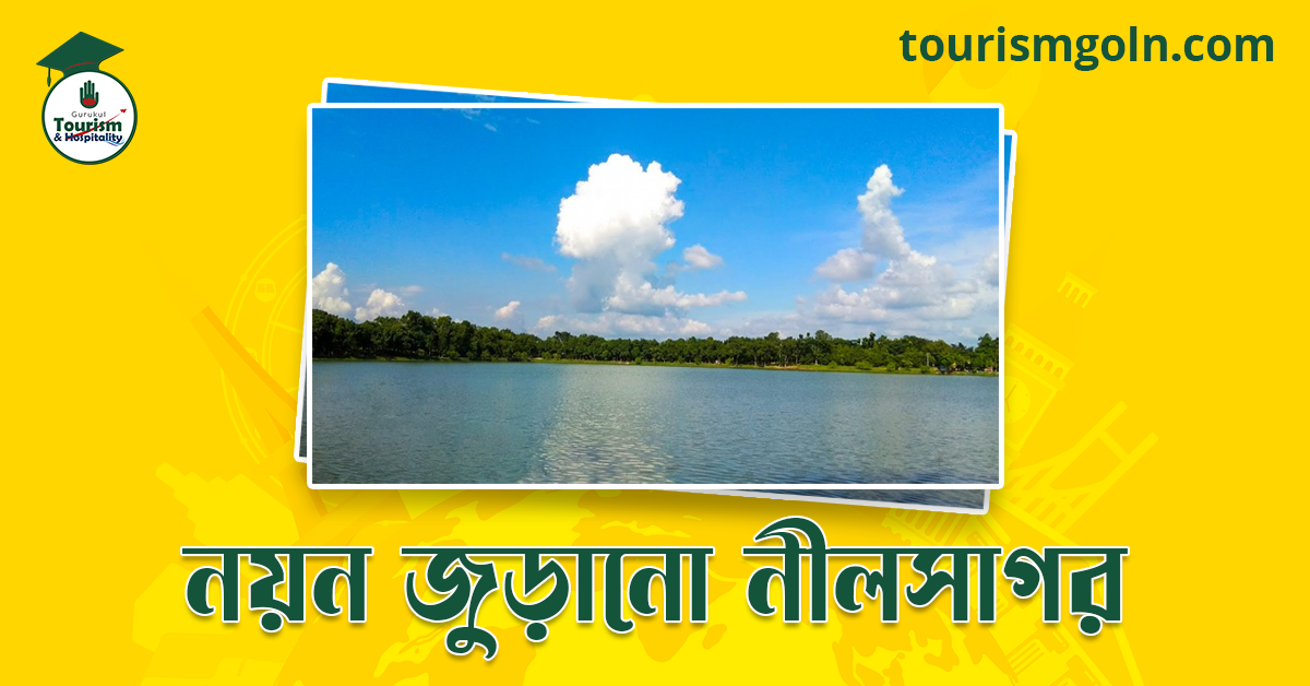 নয়ন জুড়ানো নীলসাগর